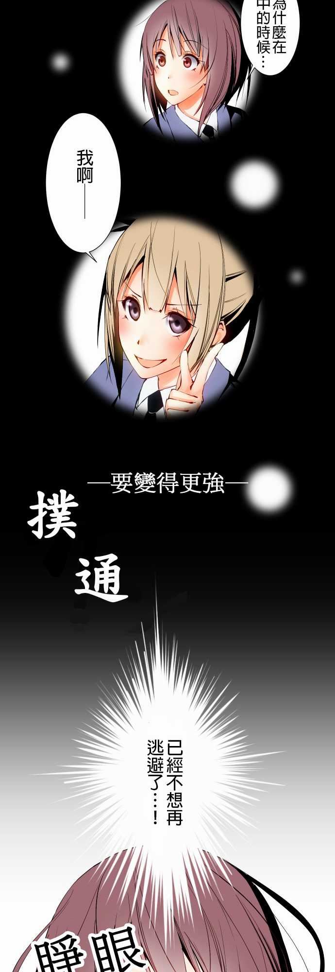 可爱兵器：No.3 更進一步 -可爱兵器-无名（第10张）