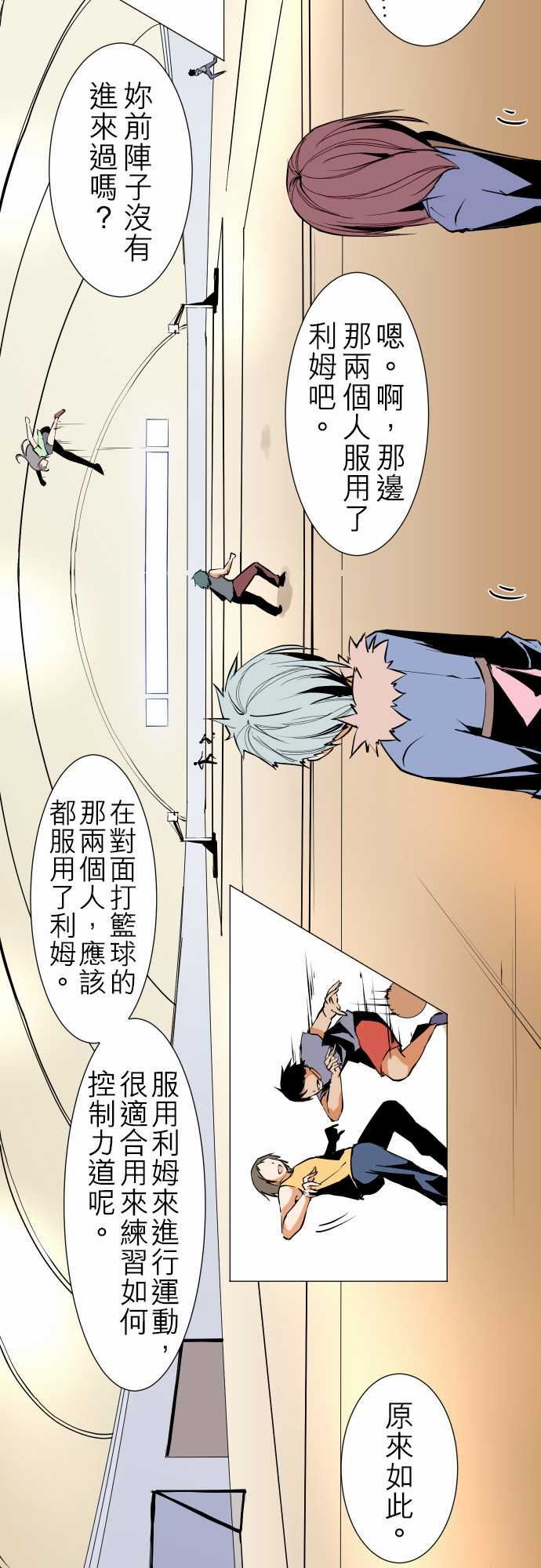 可爱兵器：No.22 吉羅旗 -可爱兵器-无名（第4张）
