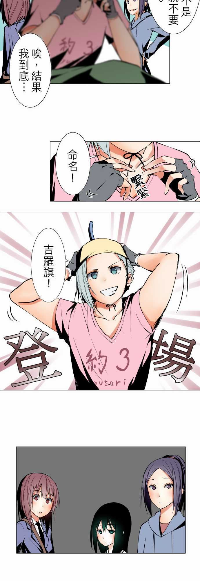 可爱兵器：No.22 吉羅旗 -可爱兵器-无名（第6张）