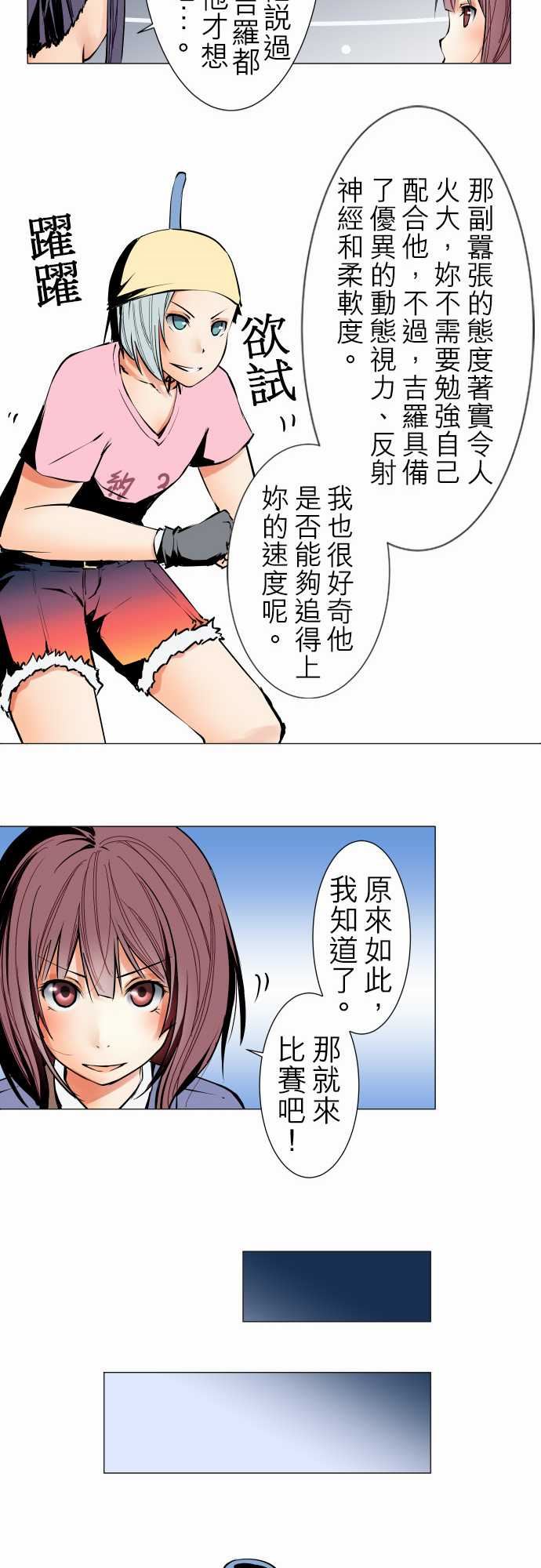 可爱兵器：No.22 吉羅旗 -可爱兵器-无名（第8张）