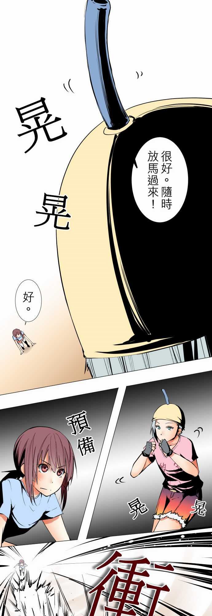 可爱兵器：No.22 吉羅旗 -可爱兵器-无名（第9张）