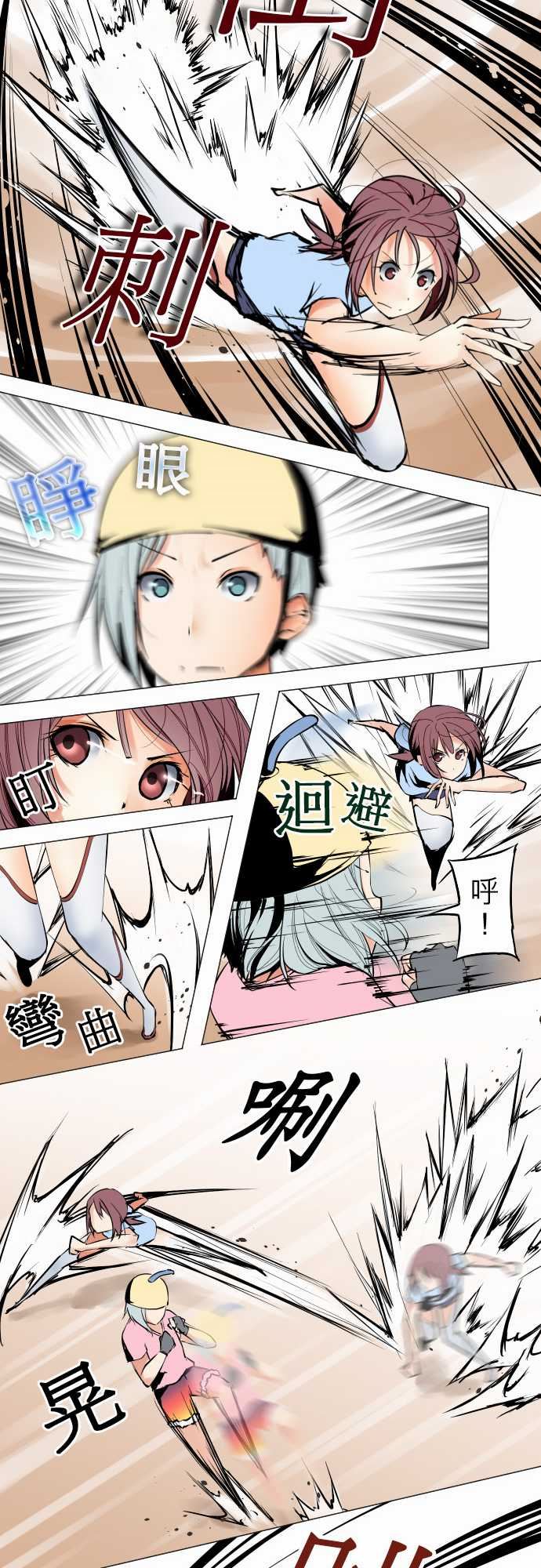 可爱兵器：No.22 吉羅旗 -可爱兵器-无名（第10张）