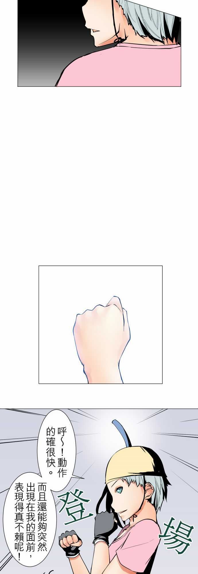 可爱兵器：No.22 吉羅旗 -可爱兵器-无名（第13张）