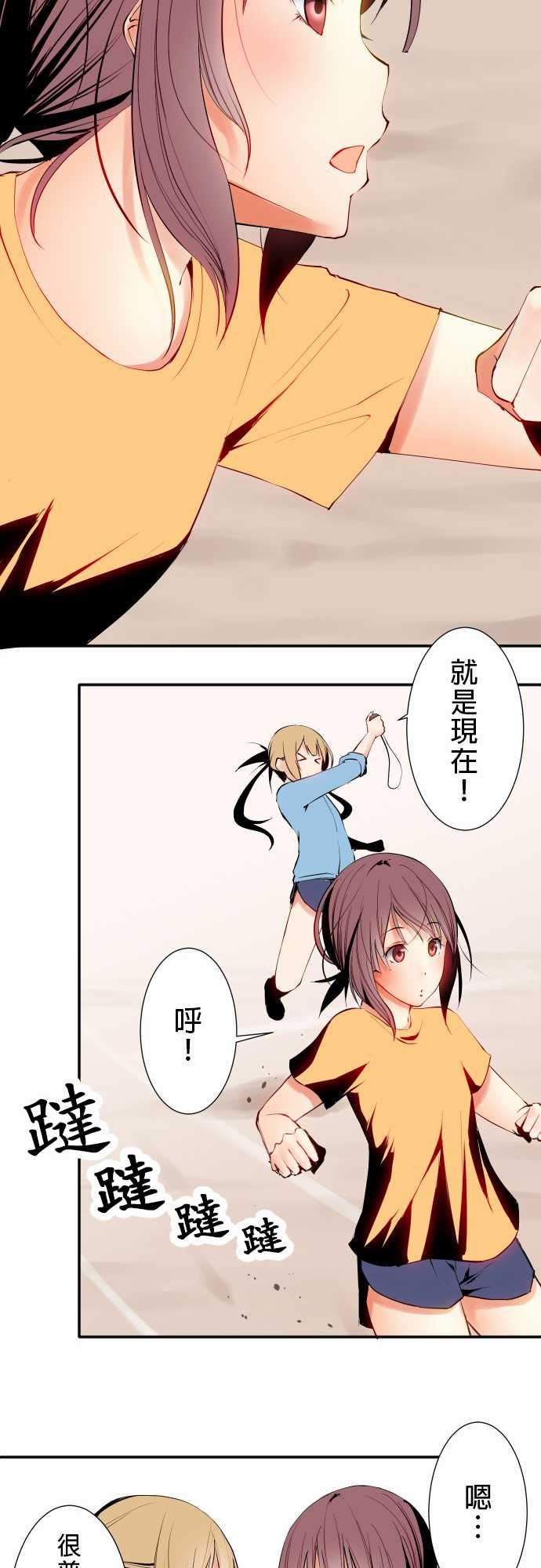 可爱兵器：No.13 笨重 -可爱兵器-无名（第6张）