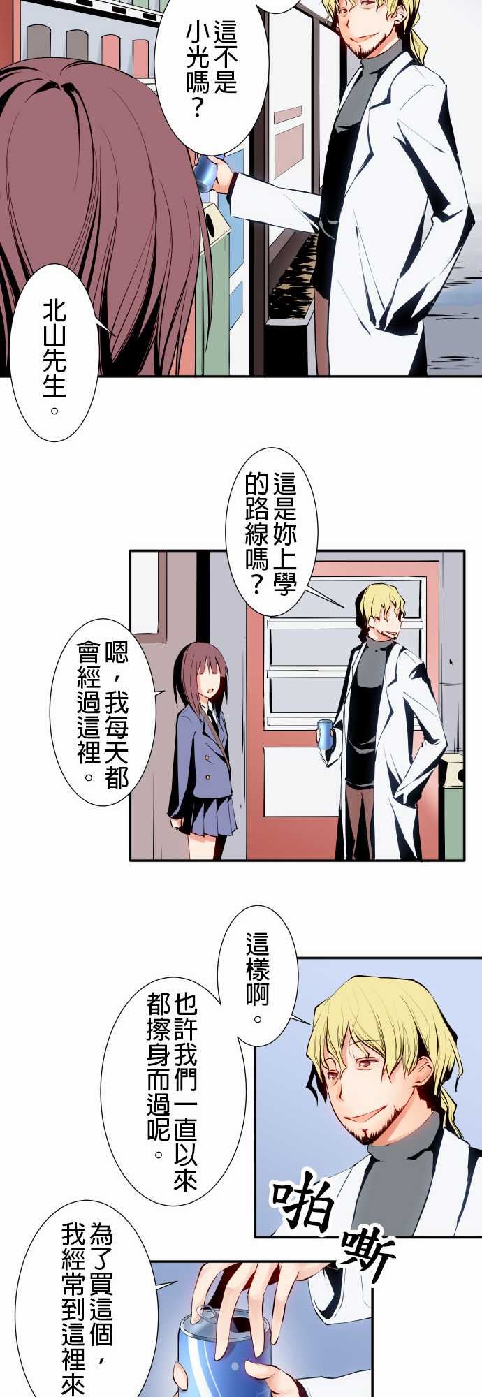 可爱兵器：No.13 笨重 -可爱兵器-无名（第10张）