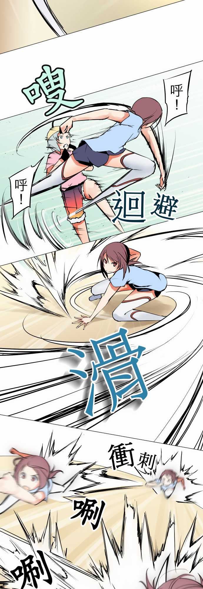可爱兵器：No.23 為何而來 -可爱兵器-无名（第5张）