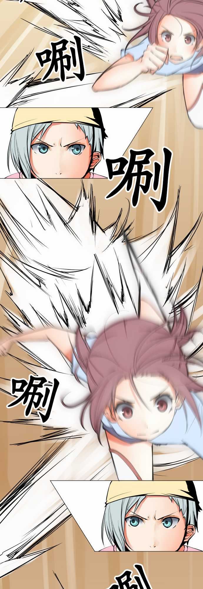 可爱兵器：No.23 為何而來 -可爱兵器-无名（第6张）