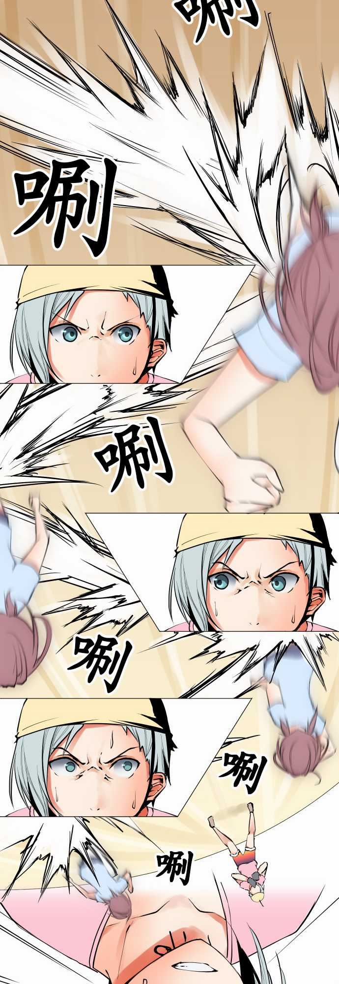 可爱兵器：No.23 為何而來 -可爱兵器-无名（第7张）