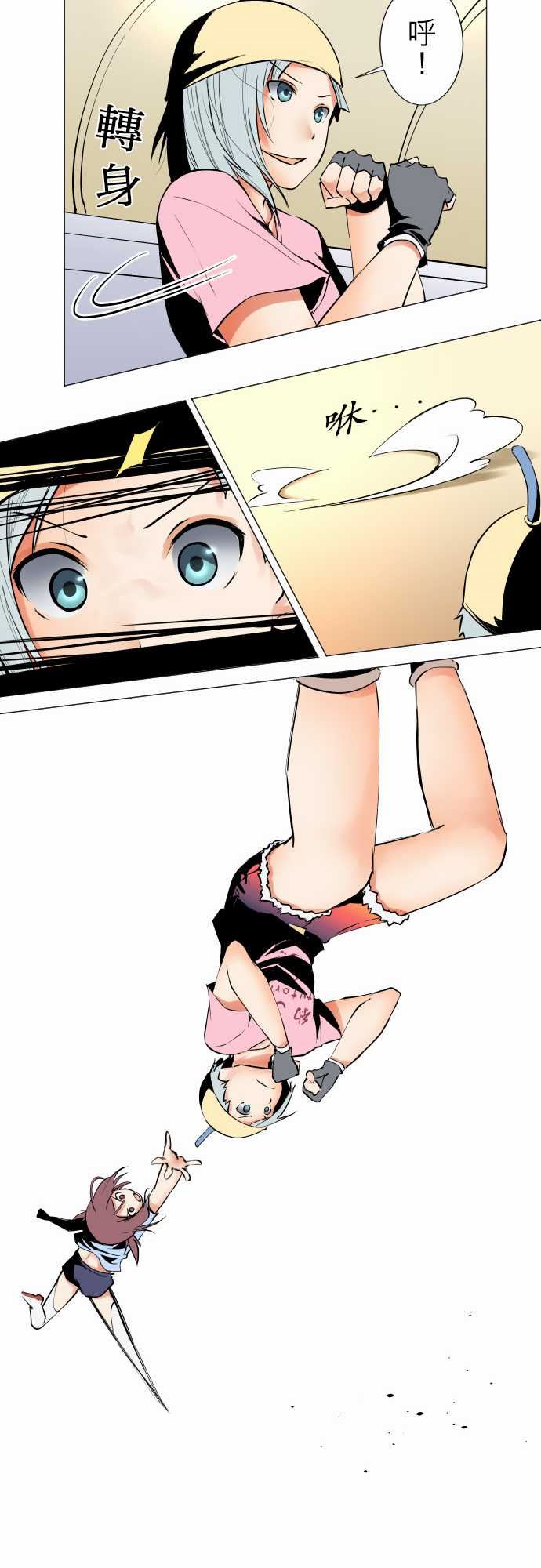 可爱兵器：No.23 為何而來 -可爱兵器-无名（第9张）