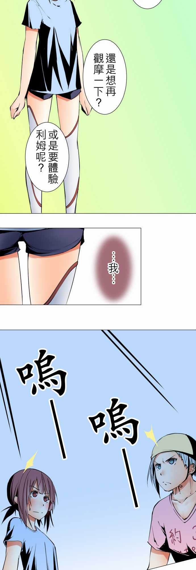 可爱兵器：No.23 為何而來 -可爱兵器-无名（第13张）