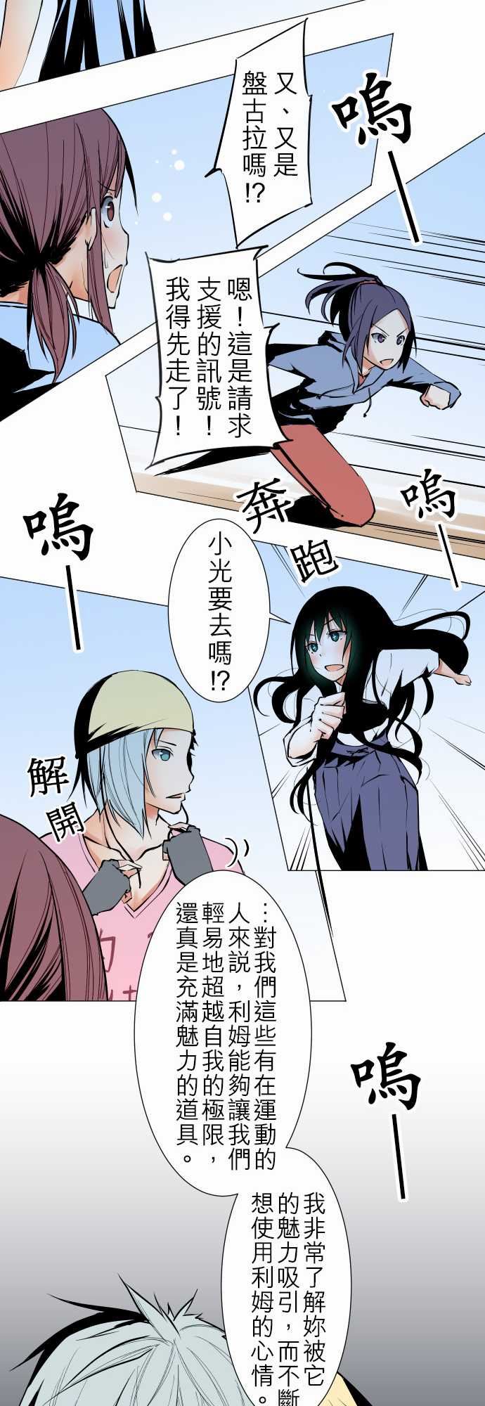 可爱兵器：No.23 為何而來 -可爱兵器-无名（第14张）