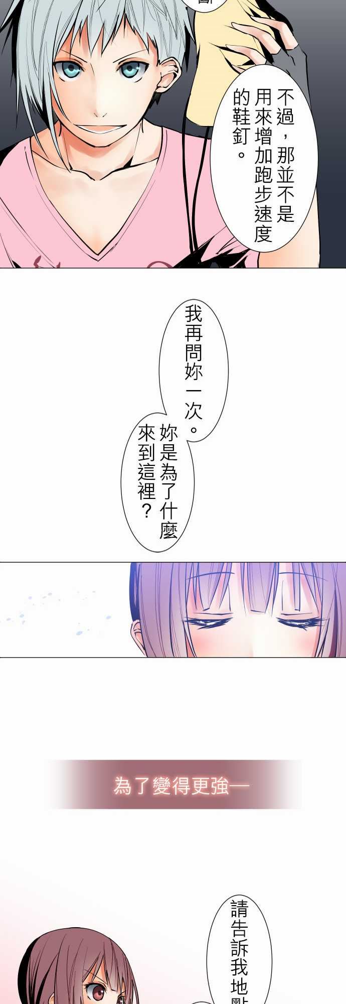 可爱兵器：No.23 為何而來 -可爱兵器-无名（第15张）