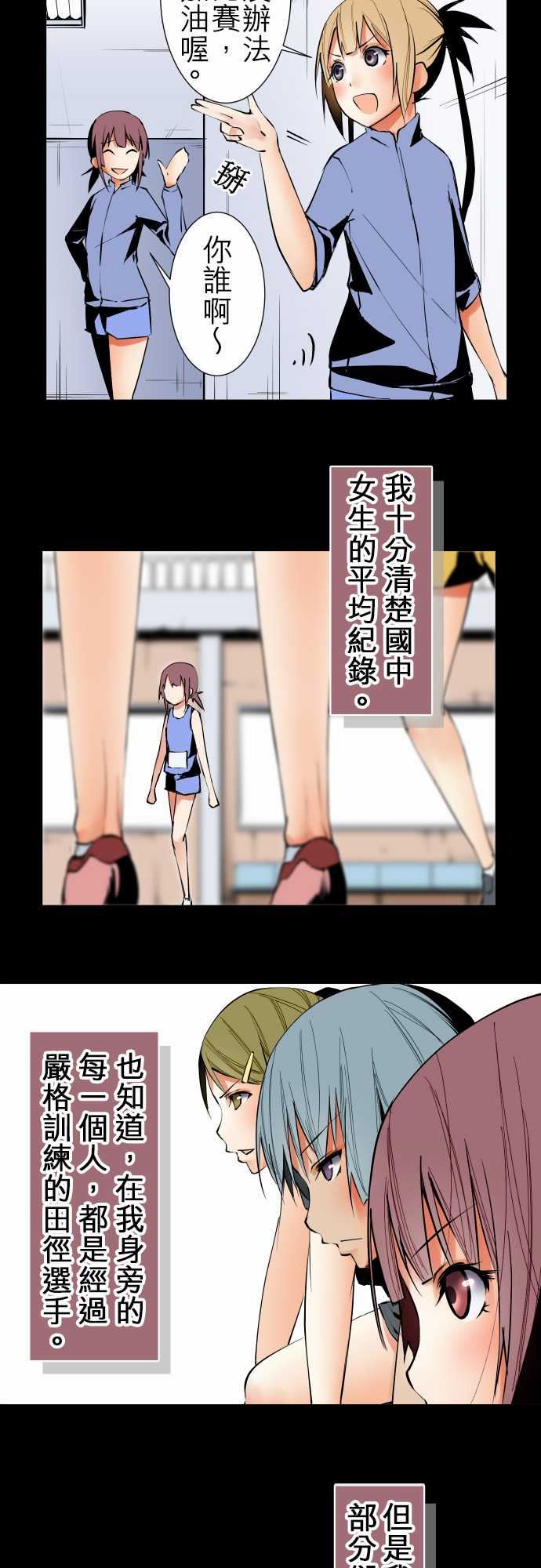 可爱兵器：No.24 1年前 -可爱兵器-无名（第3张）
