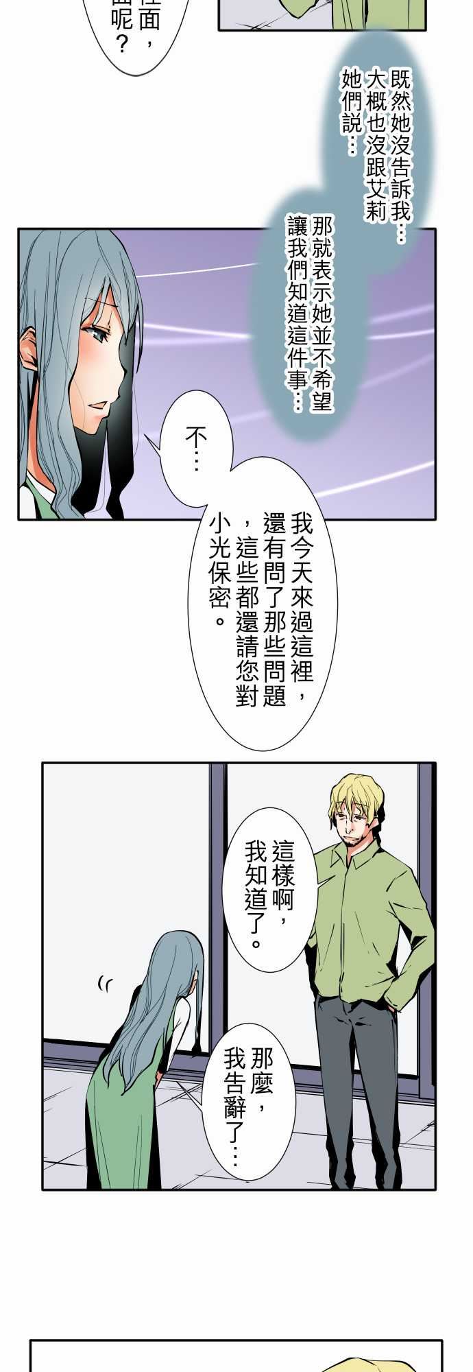可爱兵器：No.34 迷走 -可爱兵器-无名（第4张）