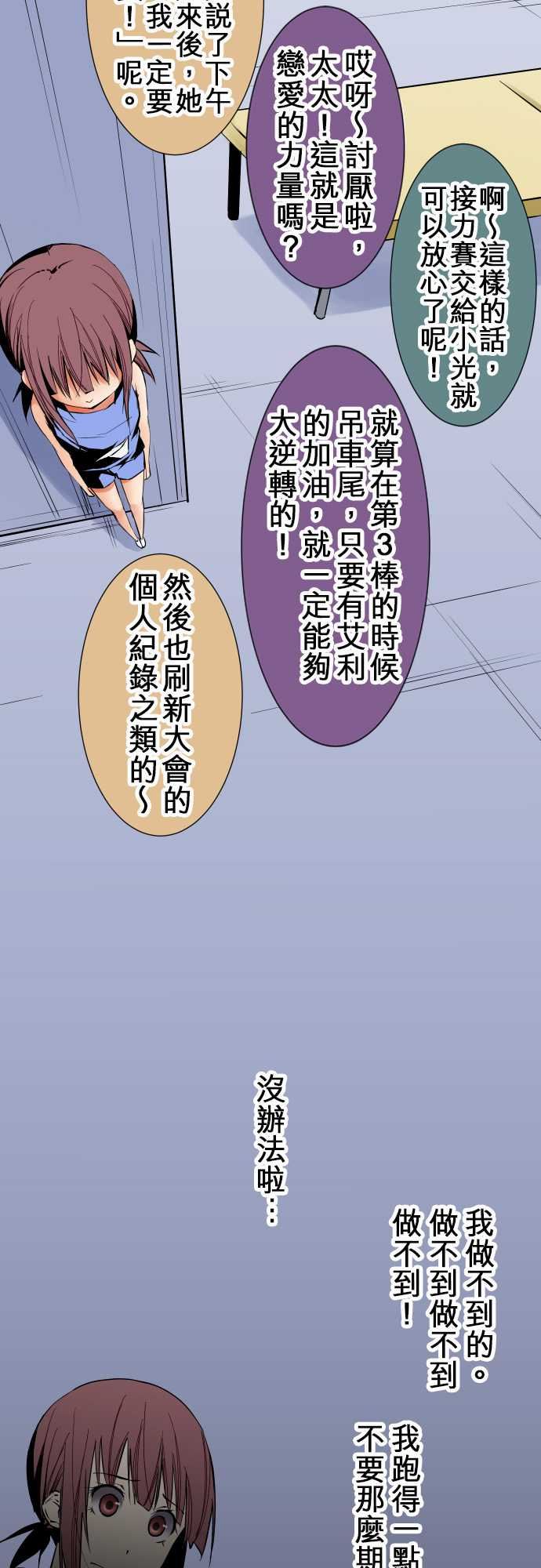 可爱兵器：No.24 1年前 -可爱兵器-无名（第9张）