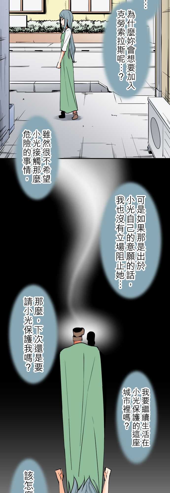 可爱兵器：No.34 迷走 -可爱兵器-无名（第8张）