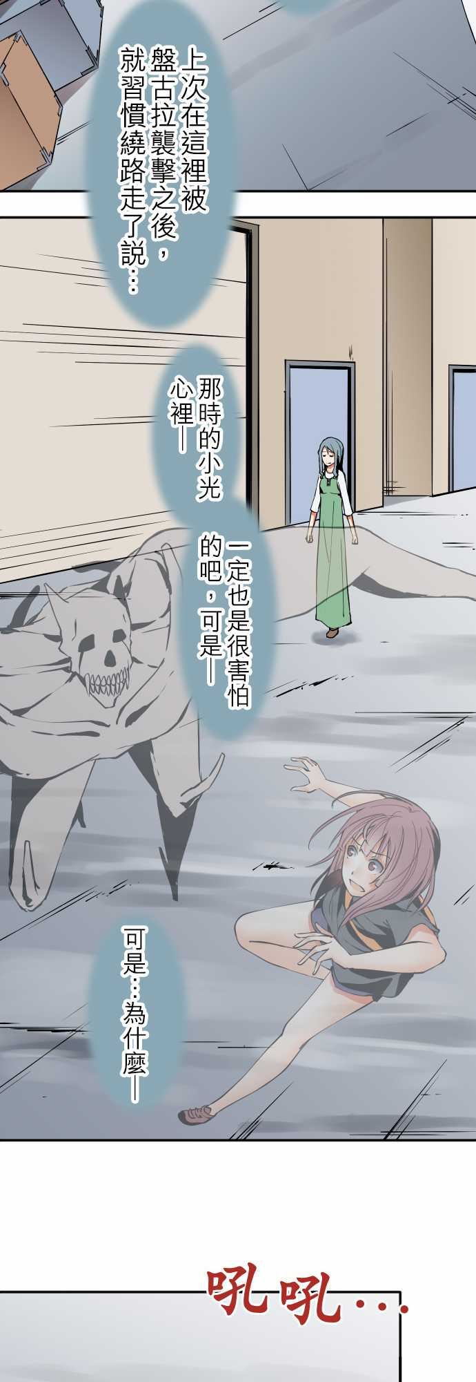 可爱兵器：No.34 迷走 -可爱兵器-无名（第10张）