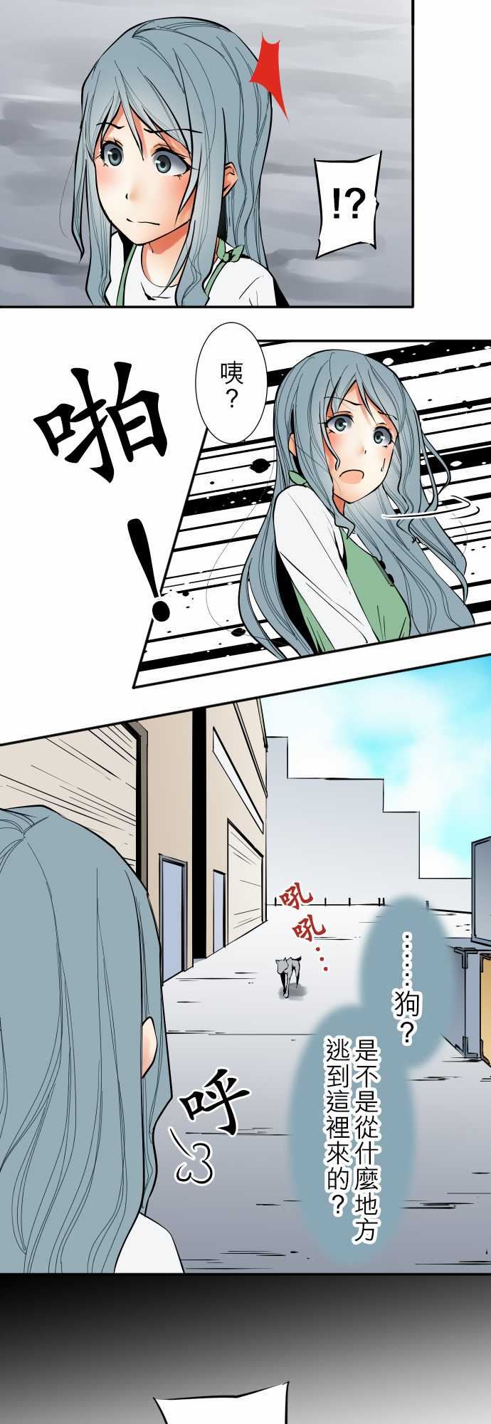 可爱兵器：No.34 迷走 -可爱兵器-无名（第11张）