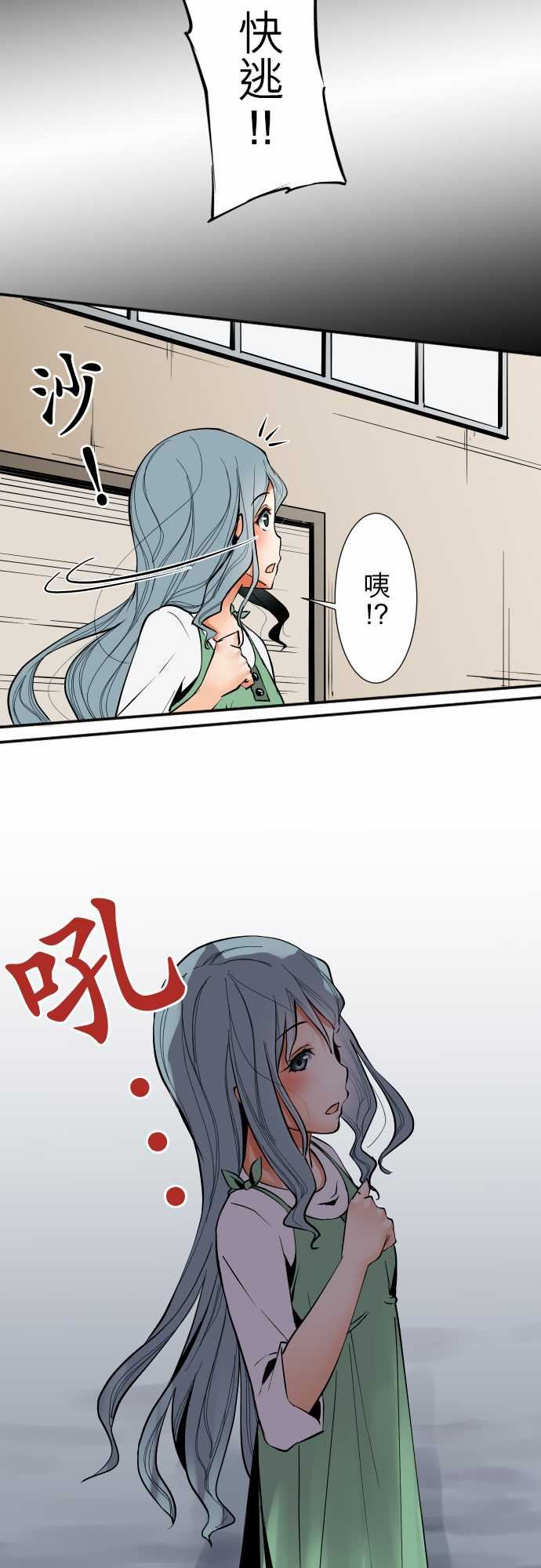 可爱兵器：No.34 迷走 -可爱兵器-无名（第12张）