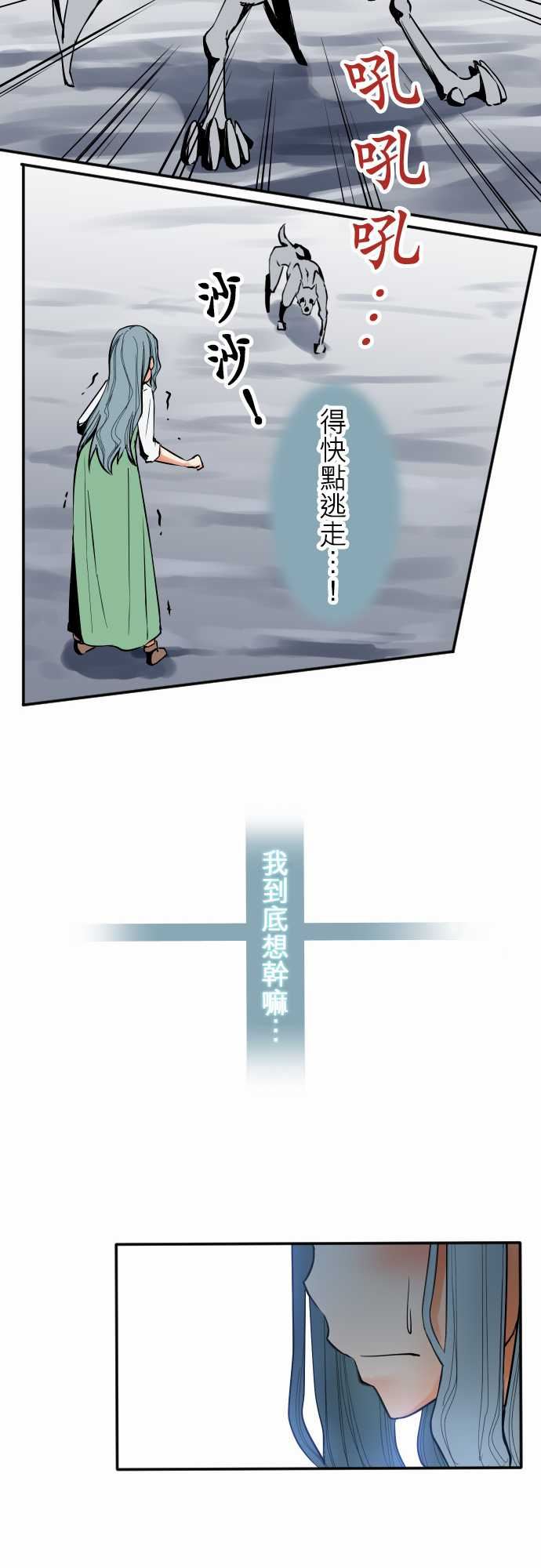 可爱兵器：No.34 迷走 -可爱兵器-无名（第14张）