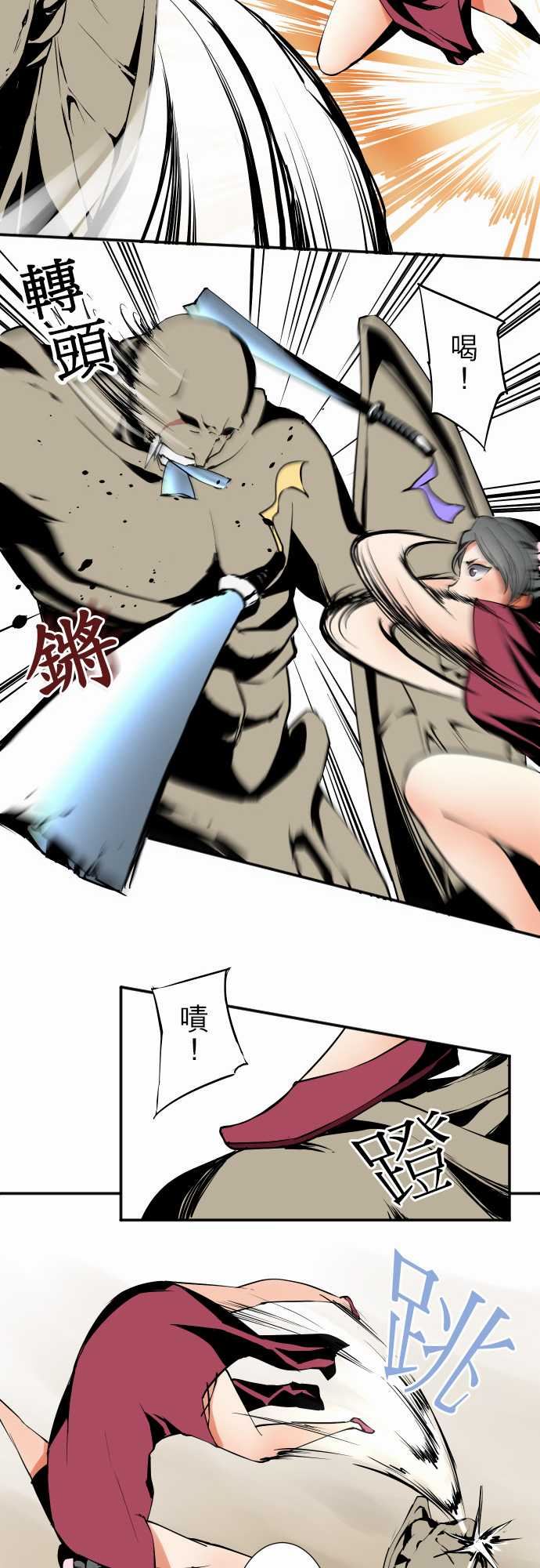 可爱兵器：No.25 投下 -可爱兵器-无名（第8张）