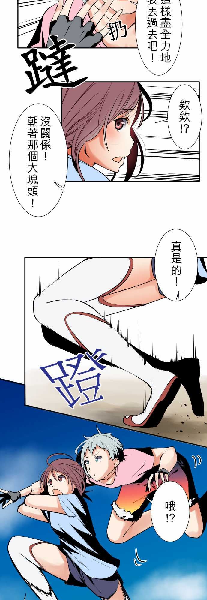 可爱兵器：No.25 投下 -可爱兵器-无名（第11张）