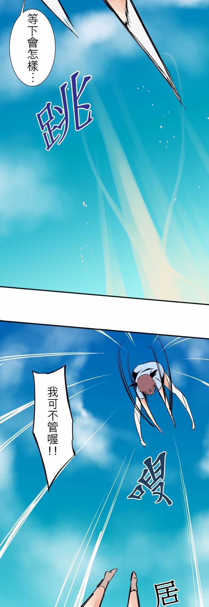 可爱兵器：No.25 投下 -可爱兵器-无名（第12张）