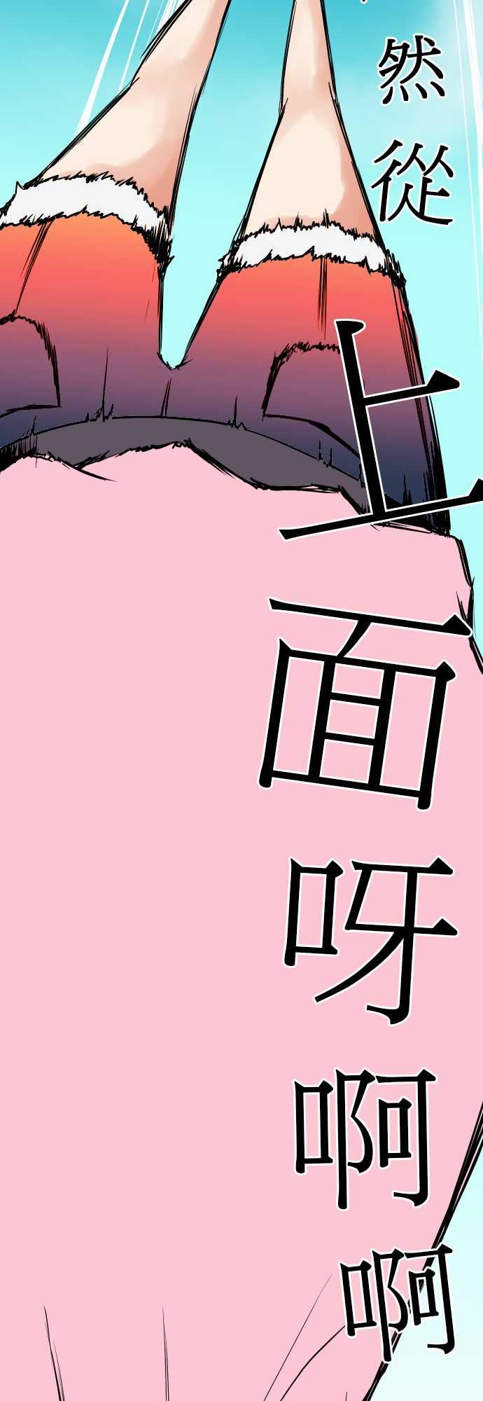 可爱兵器：No.25 投下 -可爱兵器-无名（第13张）