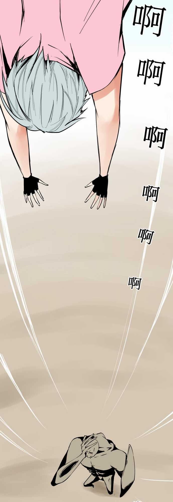 可爱兵器：No.25 投下 -可爱兵器-无名（第14张）