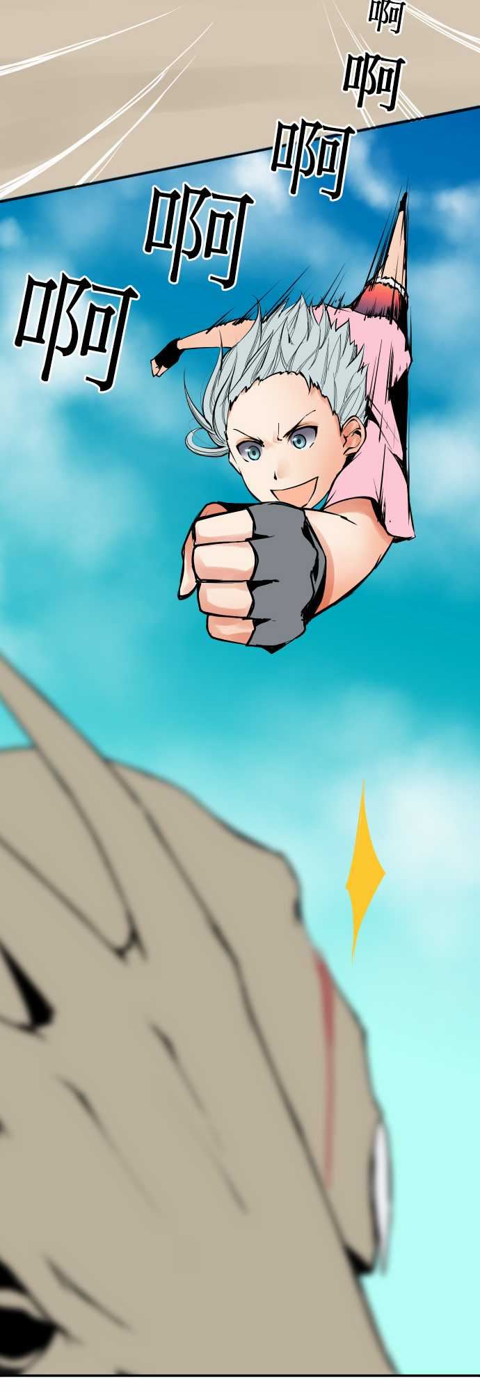 可爱兵器：No.25 投下 -可爱兵器-无名（第15张）