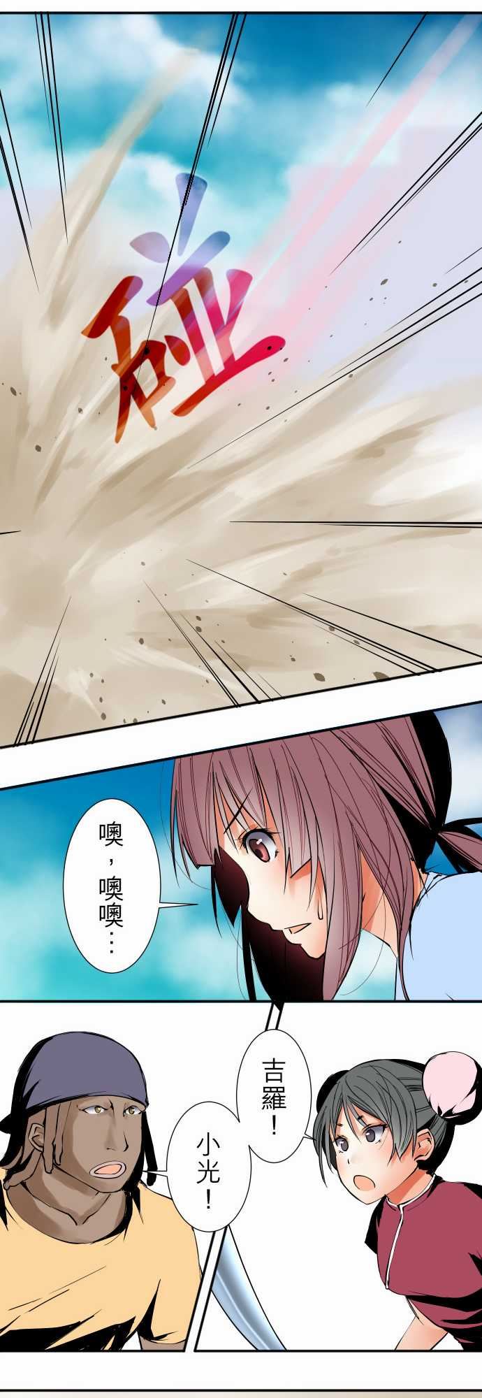 可爱兵器：No.25 投下 -可爱兵器-无名（第16张）