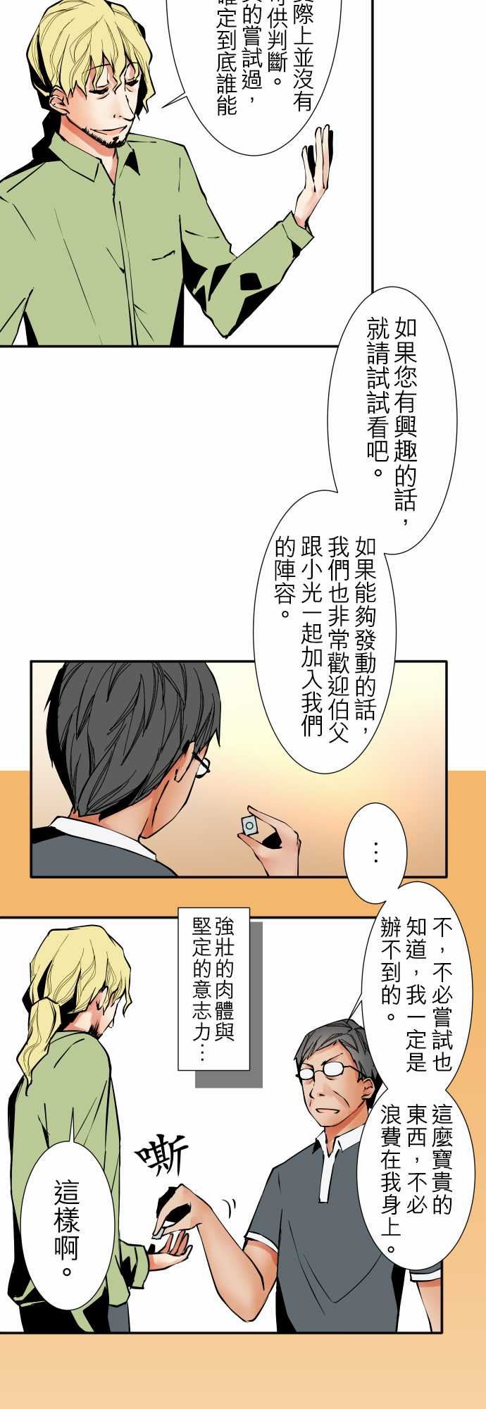 可爱兵器：No.35 利姆（再度） -可爱兵器-无名（第3张）