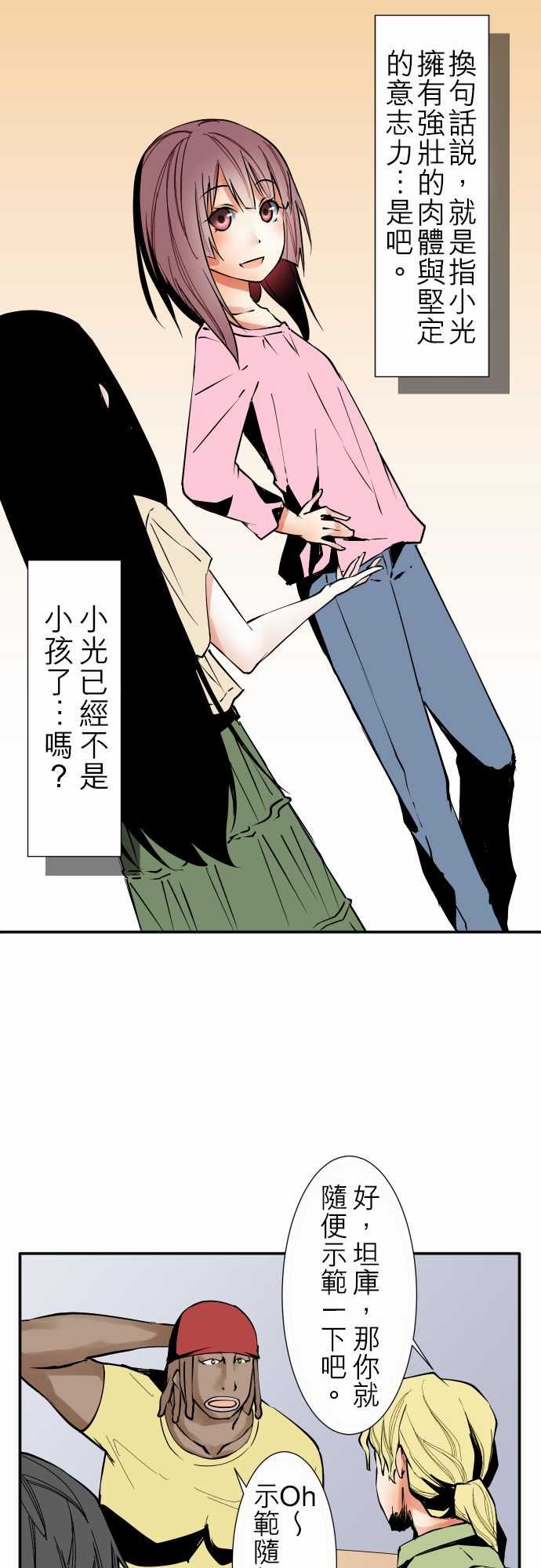 可爱兵器：No.35 利姆（再度） -可爱兵器-无名（第4张）