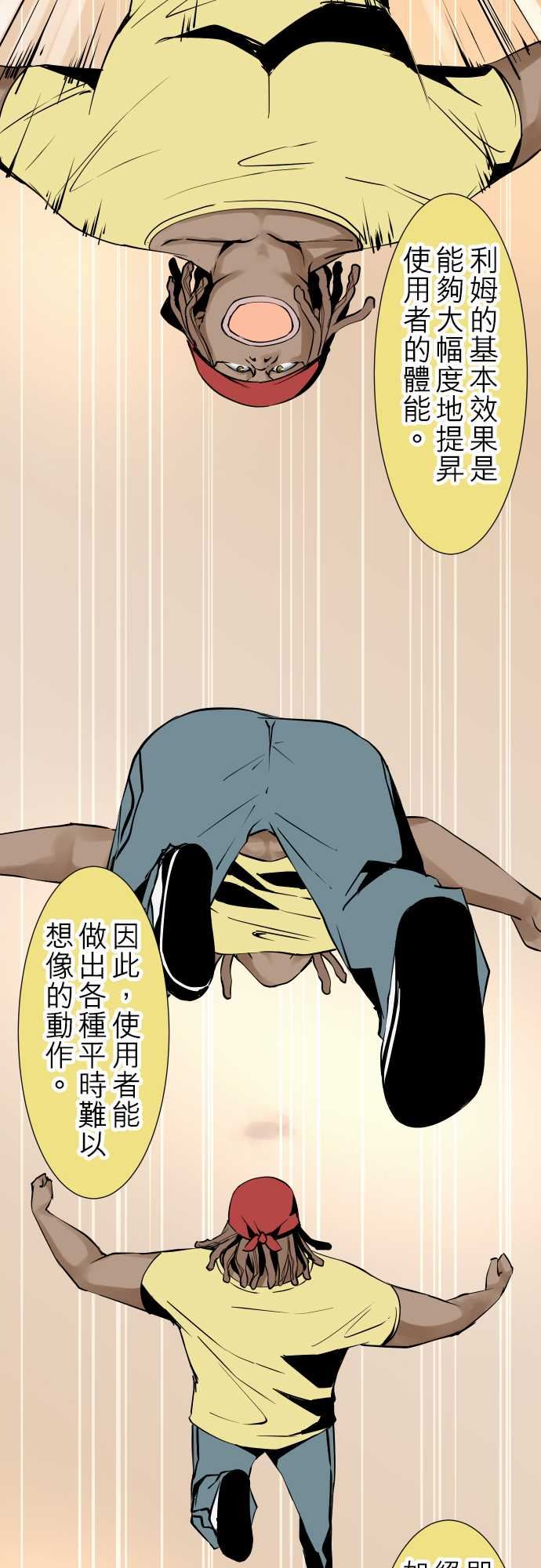 可爱兵器：No.35 利姆（再度） -可爱兵器-无名（第6张）
