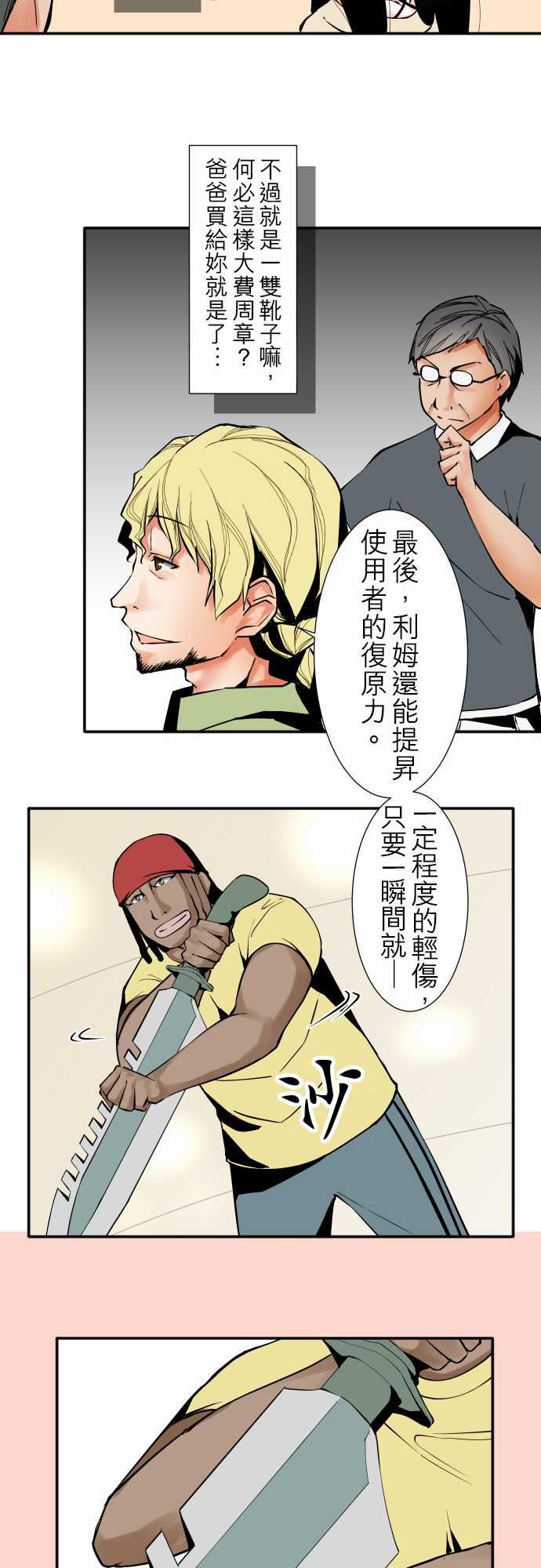 可爱兵器：No.35 利姆（再度） -可爱兵器-无名（第9张）