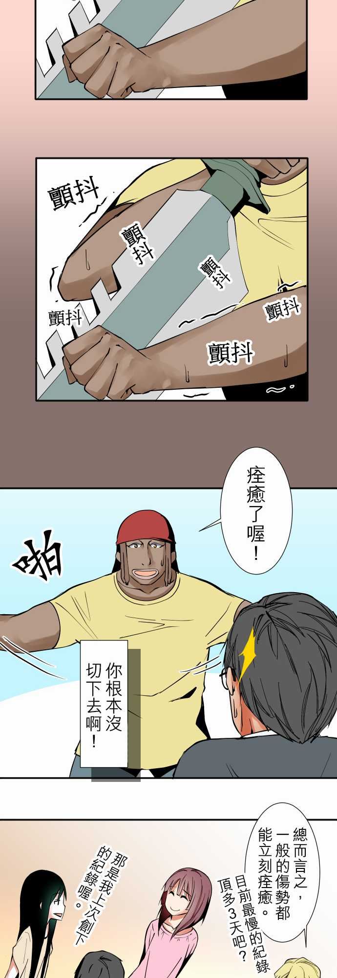 可爱兵器：No.35 利姆（再度） -可爱兵器-无名（第10张）