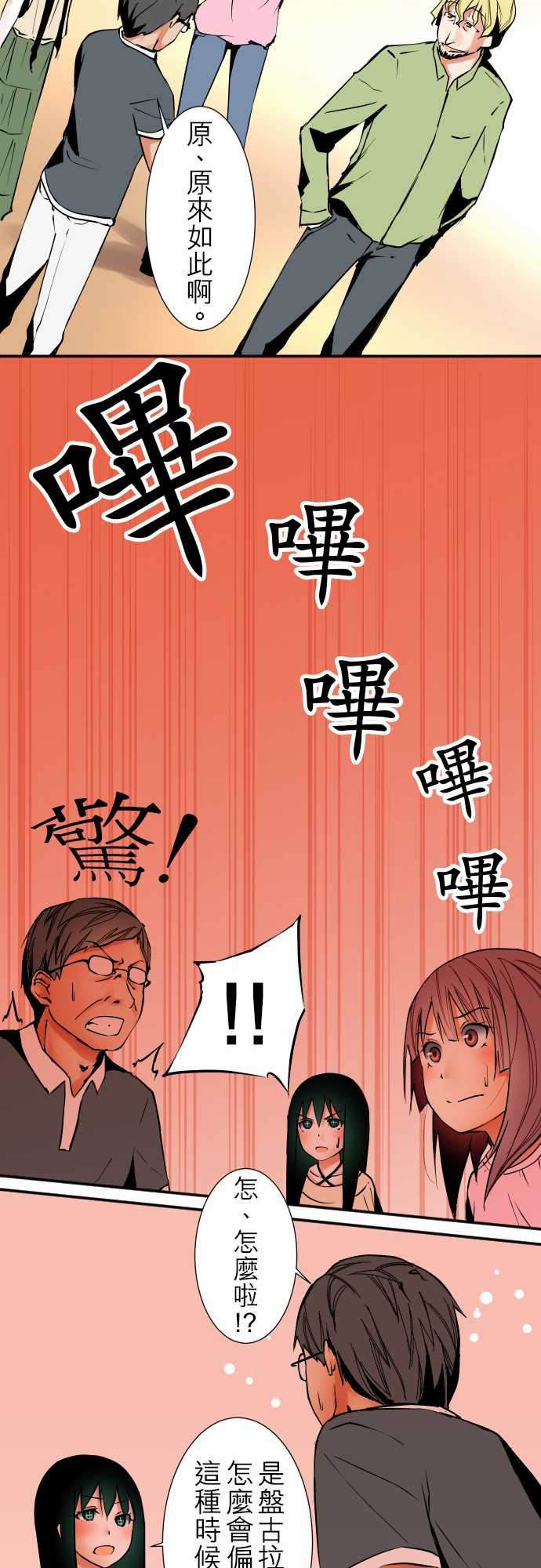 可爱兵器：No.35 利姆（再度） -可爱兵器-无名（第11张）