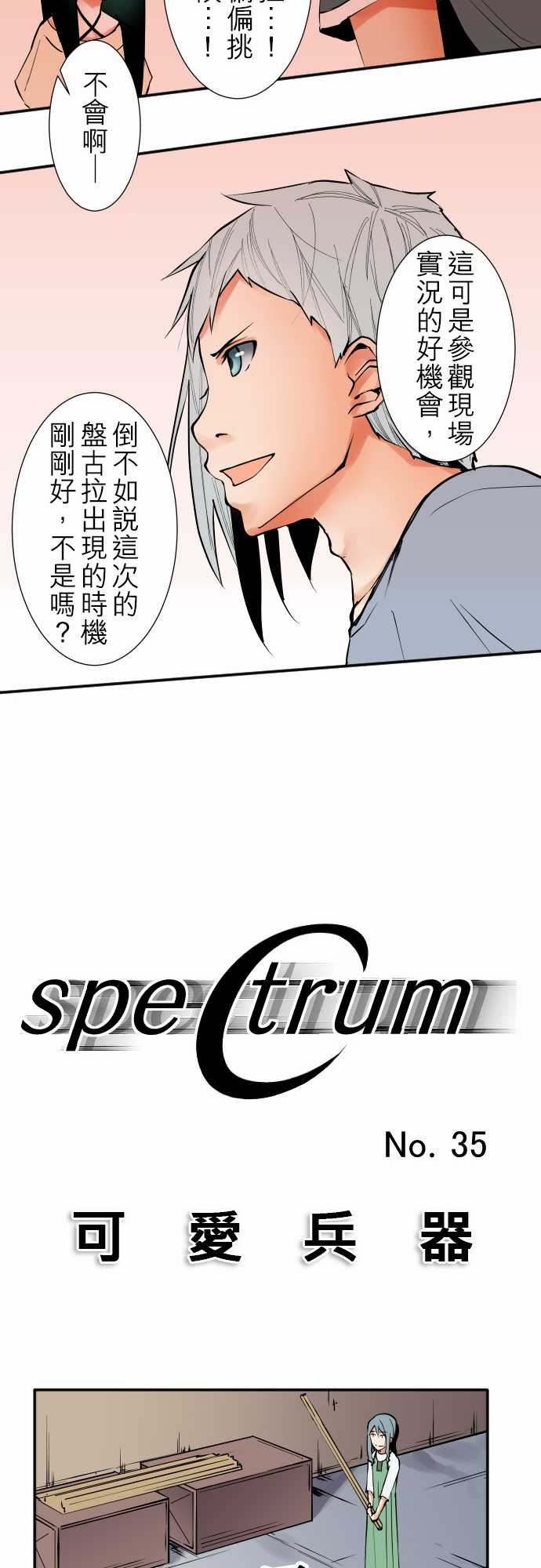 可爱兵器：No.35 利姆（再度） -可爱兵器-无名（第12张）