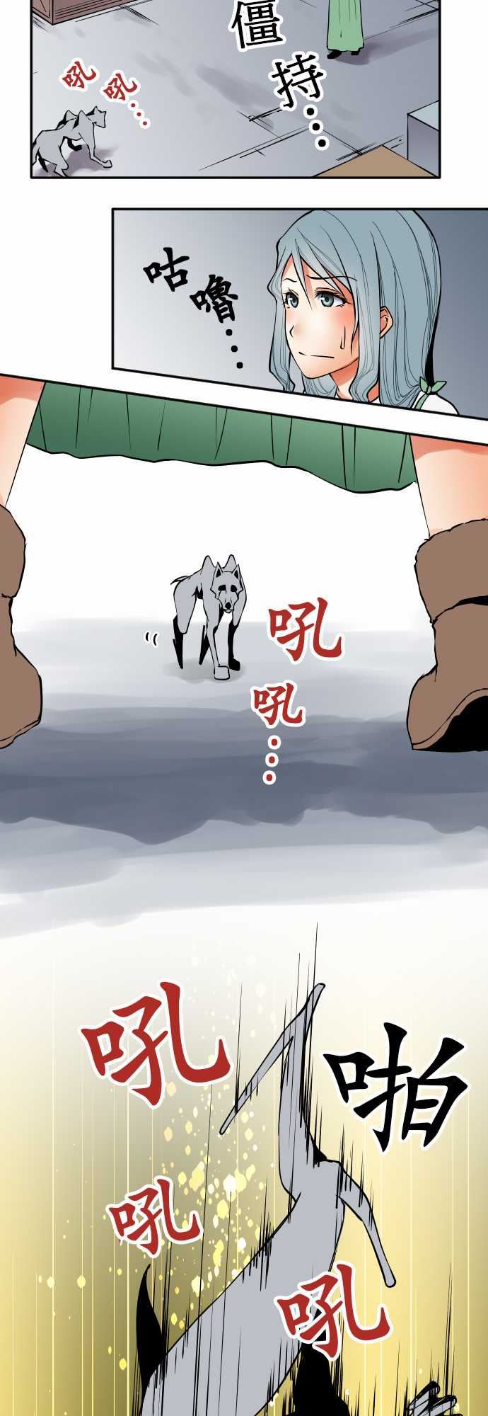 可爱兵器：No.35 利姆（再度） -可爱兵器-无名（第13张）