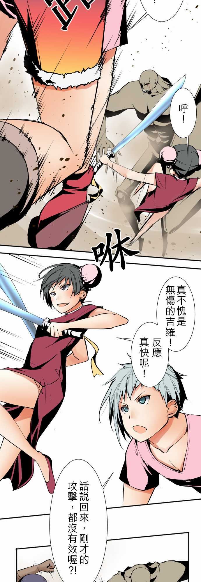 可爱兵器：No.26 作戰 -可爱兵器-无名（第3张）