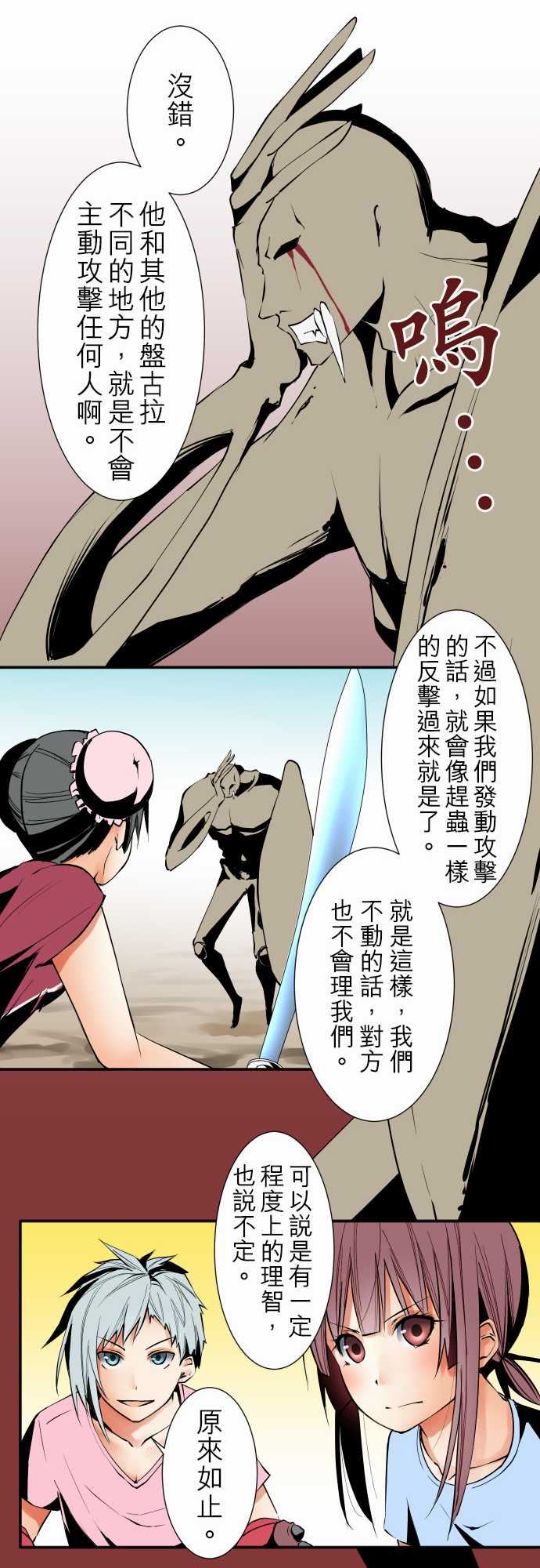 可爱兵器：No.26 作戰 -可爱兵器-无名（第8张）