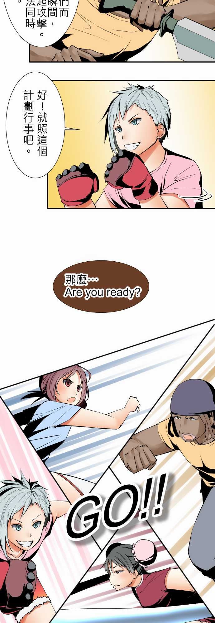 可爱兵器：No.26 作戰 -可爱兵器-无名（第10张）