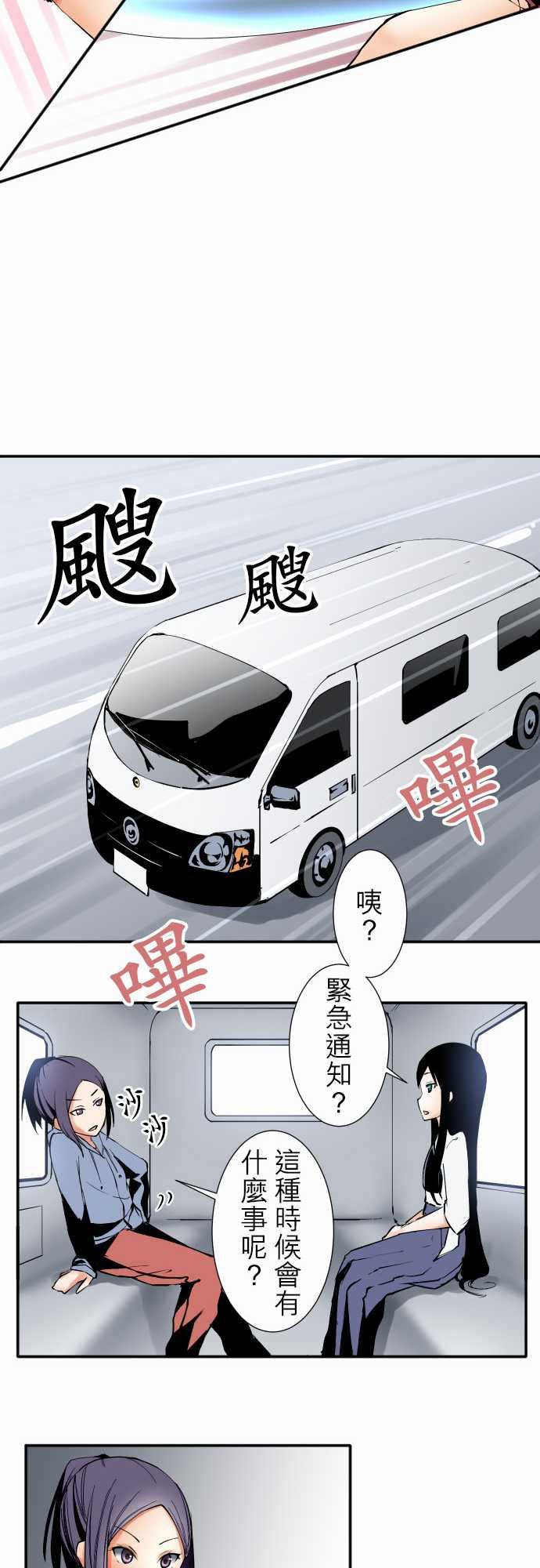可爱兵器：No.26 作戰 -可爱兵器-无名（第11张）