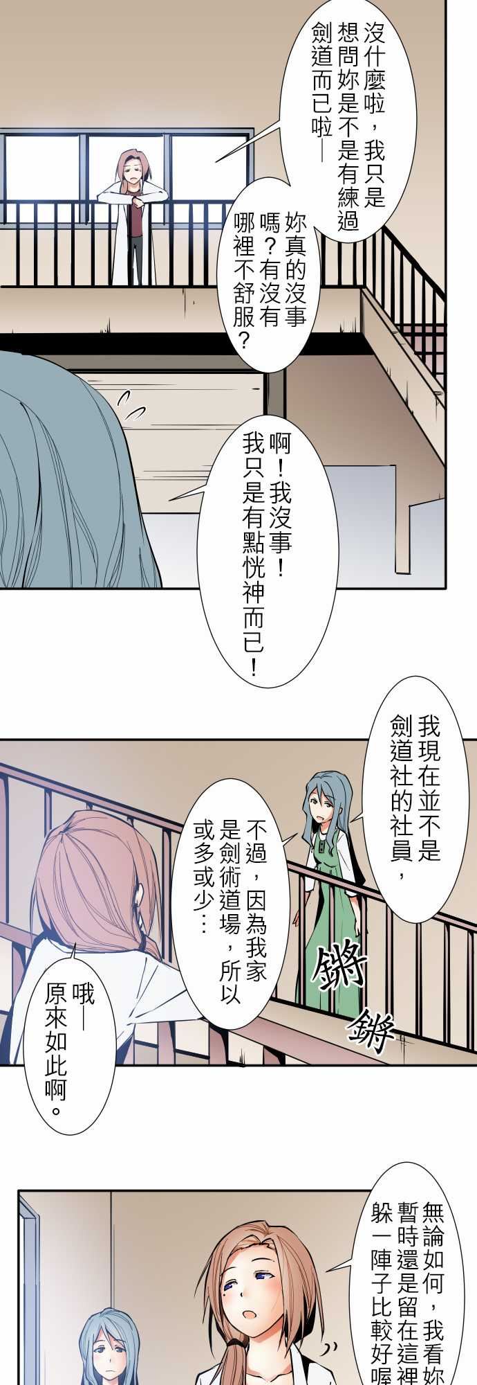 可爱兵器：No.36 妳的想法・前篇 -可爱兵器-无名（第5张）