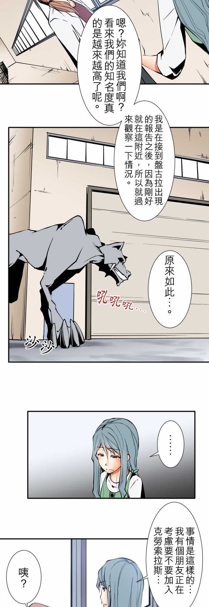 可爱兵器：No.36 妳的想法・前篇 -可爱兵器-无名（第7张）
