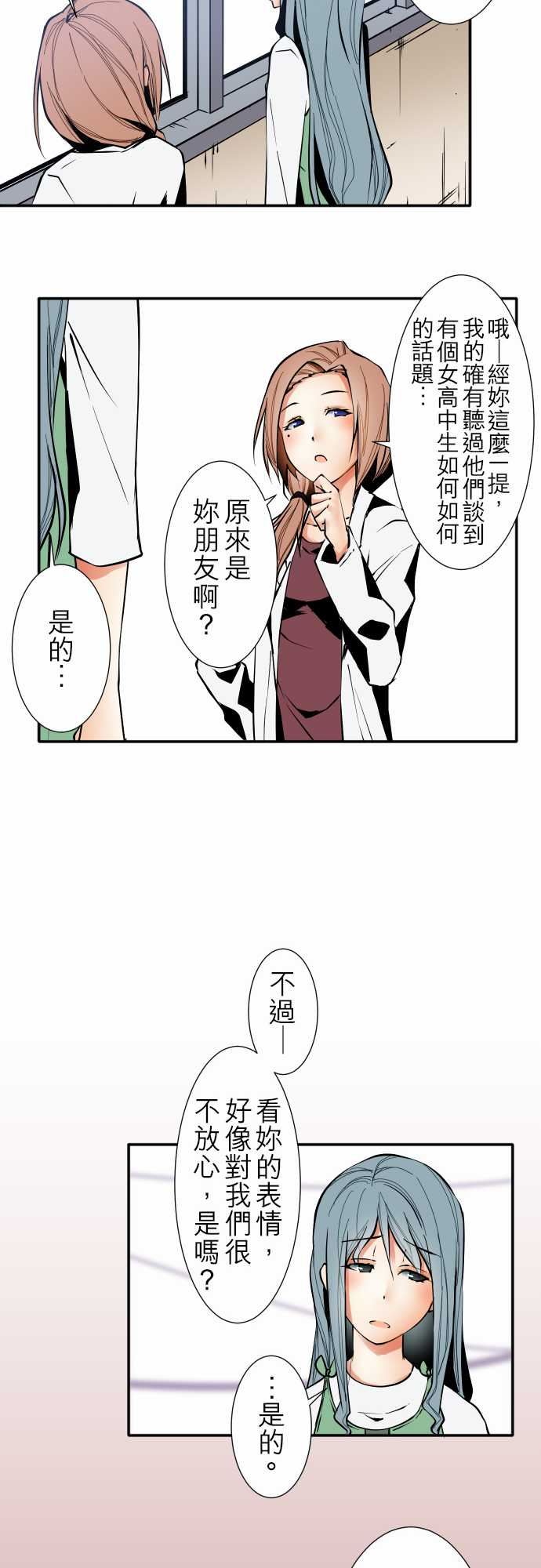 可爱兵器：No.36 妳的想法・前篇 -可爱兵器-无名（第8张）