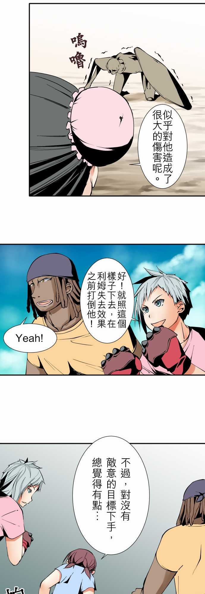 可爱兵器：No.27 指示 -可爱兵器-无名（第7张）