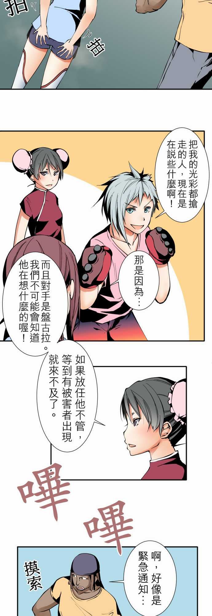 可爱兵器：No.27 指示 -可爱兵器-无名（第8张）