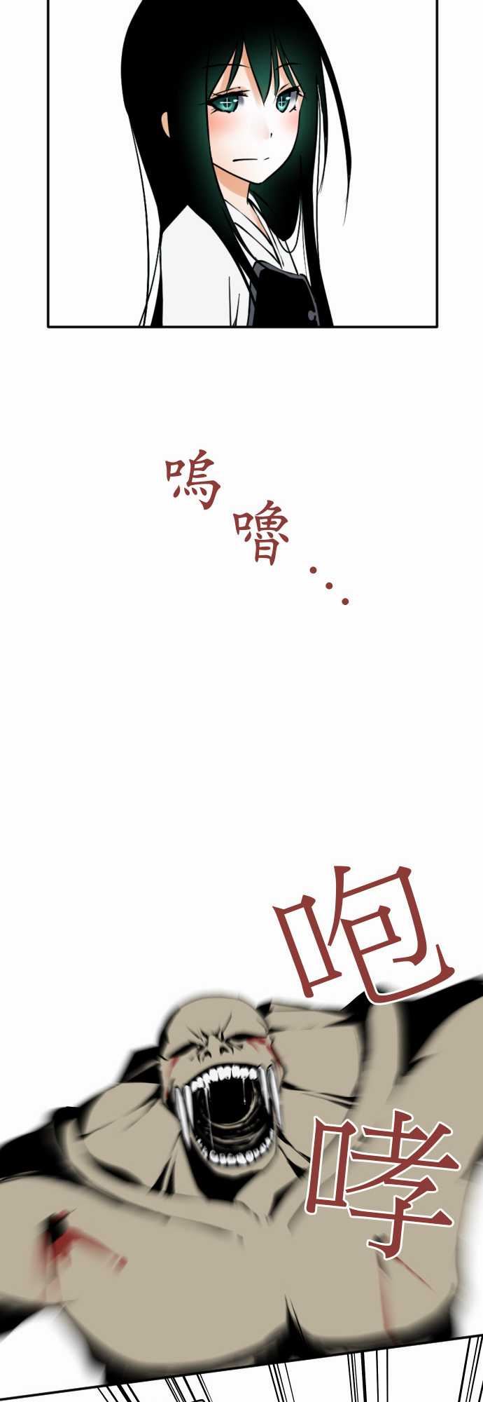 可爱兵器：No.28 驟變 -可爱兵器-无名（第13张）