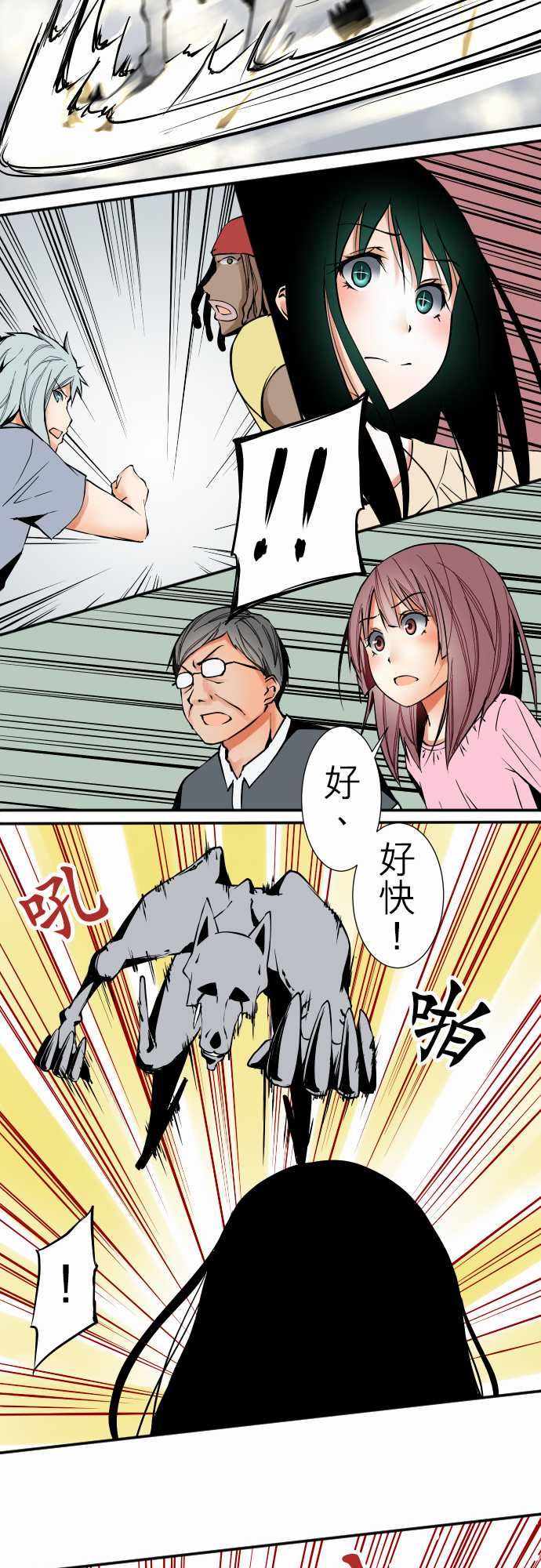 可爱兵器：No.38 人盡其才 -可爱兵器-无名（第5张）